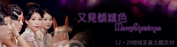 ��Ҋ�A��ɫ����12.28�A��ʥ�Q���}�Ɍ�