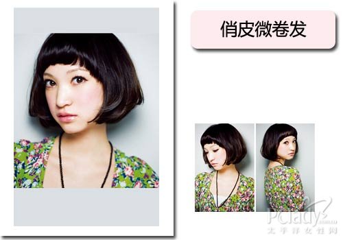 春日熱捧:小清新微卷發