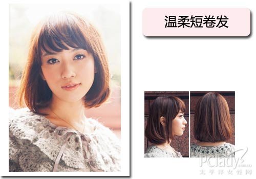 春日熱捧:小清新微卷發