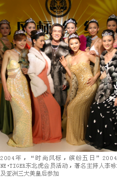 �|����NE-TIGER