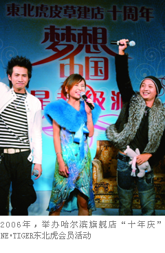 �|����NE-TIGER