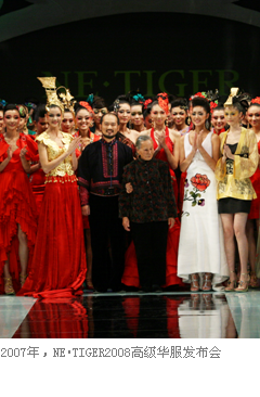 �|����NE-TIGER