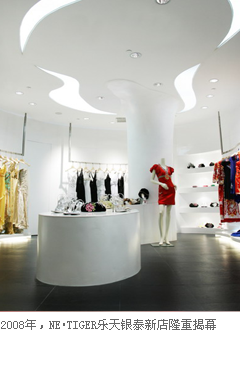 �|����NE-TIGER