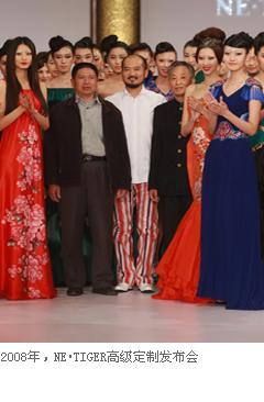 �|����NE-TIGER