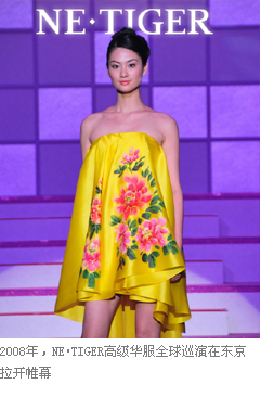 �|����NE-TIGER