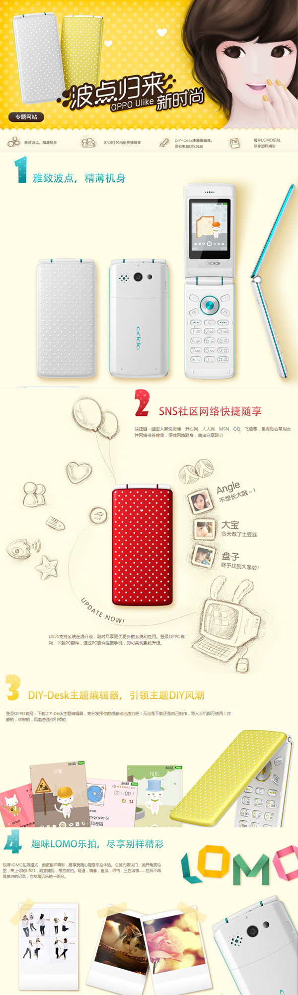 ���c�w�� OPPO Ulike�r�пɐ�Ů���֙C