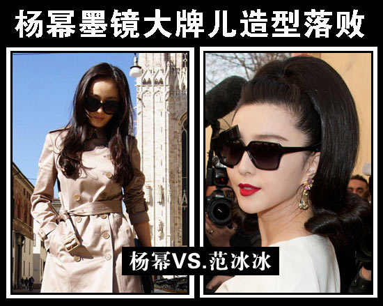 楊冪范冰冰復古妝容大比拼