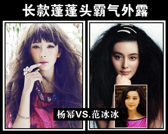 楊冪范冰冰復古妝容大比拼