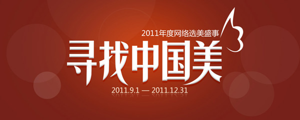 2011�����Ї����ُ�(qi��ng)���Z�A�μ����_ʼ