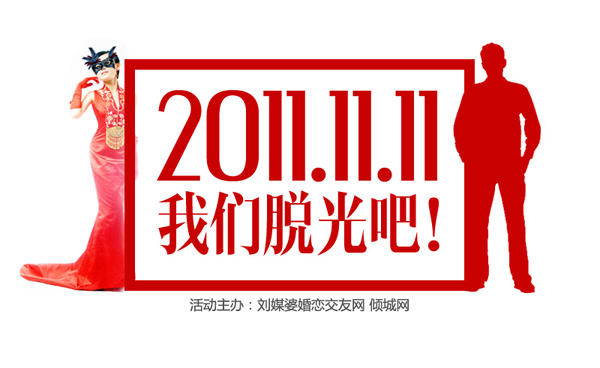 2011.11.11�������� �҂���Ó�⡱�� �����׌����H��