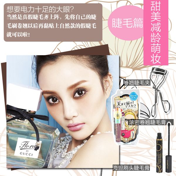 李小璐無瑕小V臉 全靠“妝”出來