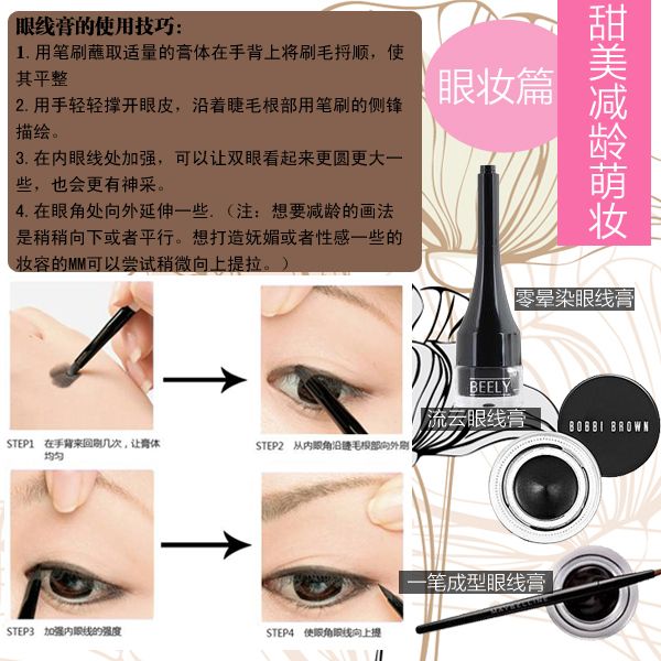 李小璐無瑕小V臉 全靠“妝”出來