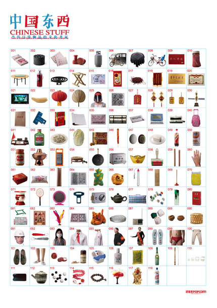 �Ї��|��-�����ճ���Ʒ���Ļ����C