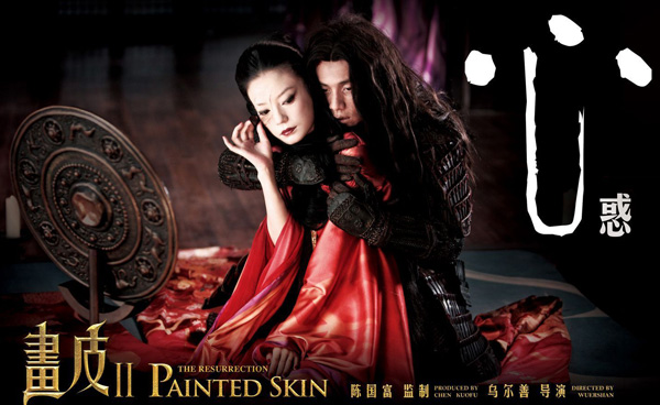 ����Ƥ��2�����c�˵�δ���龉