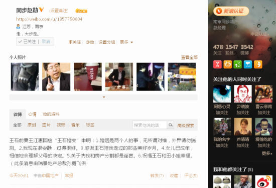 ��ʯ�����������x�����Ǽٵ� �����߱��{:�ƺȶ���