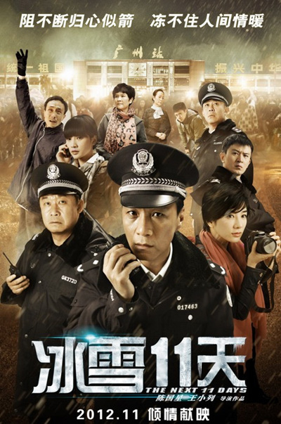 ����ѩ11�졷�����h��ҲҪ�ؼ��^��