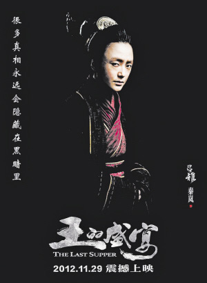 ������ʢ�硷����h�ľ�������Ů��