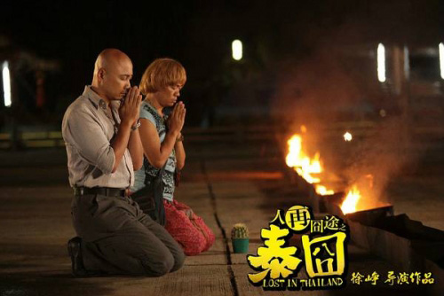 《泰囧》將出續集《人在囧途3》最晚將于2014年上映