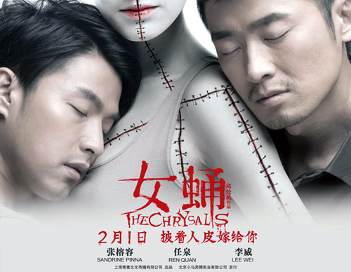 《女蛹》上映獲口碑 掃國產(chǎn)驚悚片“山寨風(fēng)”