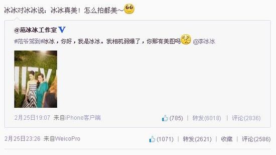 雙冰合體斗智斗勇 高雅條紋女VS俏麗蝴蝶妹
