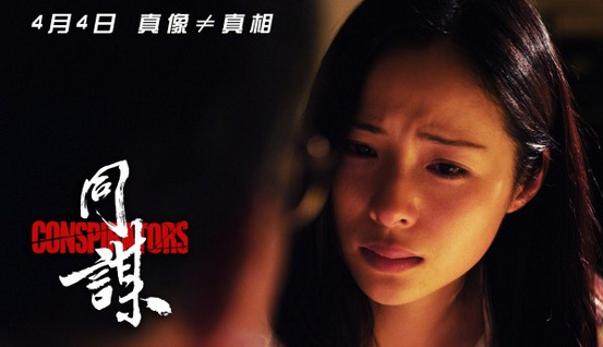 《同謀》曝江一燕劇照 展現別樣柔情成焦點