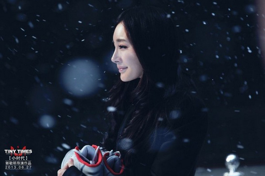 《小時代》楊冪劇照 郭敬明贊其演技