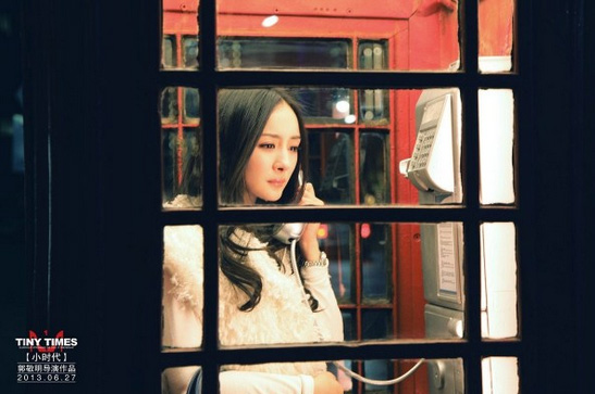 《小時代》楊冪劇照 郭敬明贊其演技