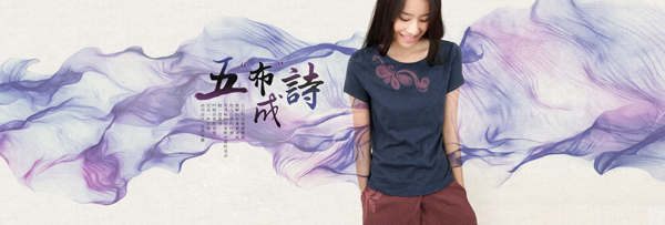 素縷東方復(fù)古原創(chuàng)設(shè)計(jì)品牌