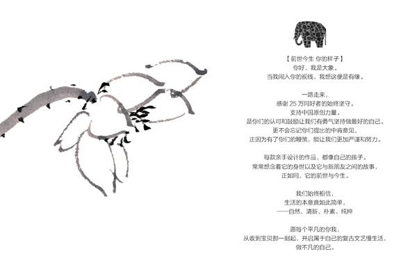 前世今生 你的樣子