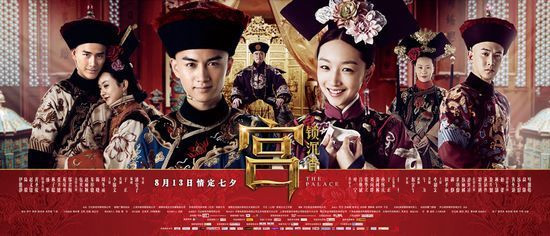 《宮鎖沉香》曝群像主題海報 堅定純愛溫暖七夕