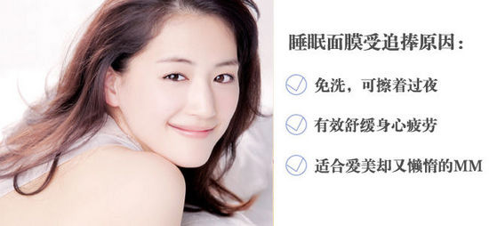 ����һ��������Ո����˯����Ĥ