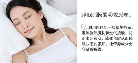 ����һ��������Ո����˯����Ĥ