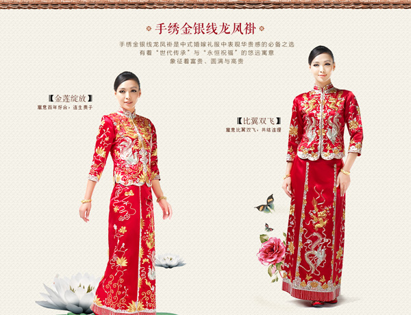 龍鳳莊:傳統手工旗袍龍鳳褂