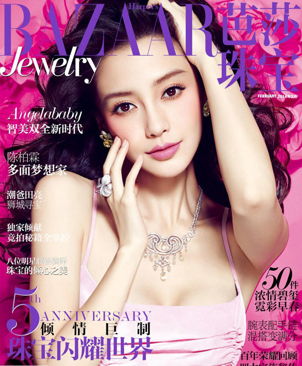 Angelababy�͹ŶY�����[���A�錚