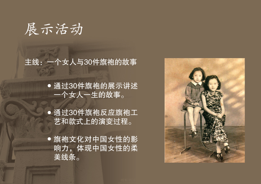 “中國夢 旗袍情”系列主題活動