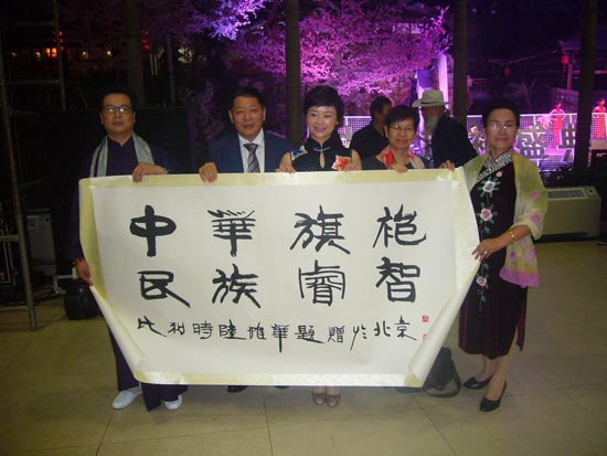 首屆中國旗袍春晚亮相北京