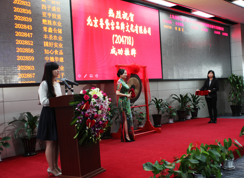 ����mƷ�����Ϻ��ɽ����ĳɹ�����