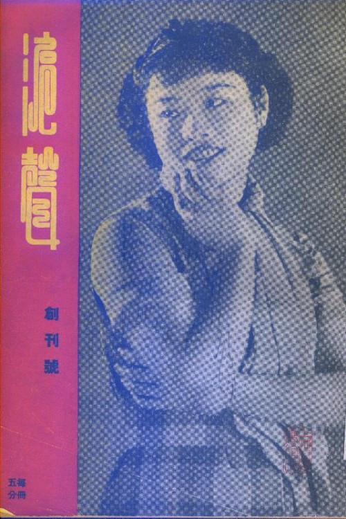 ��ҹ�ǳ�֮ͯ�¾�