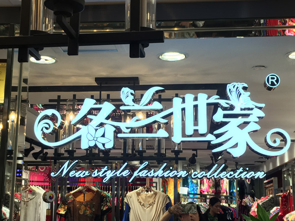 �V�����m�������۵�