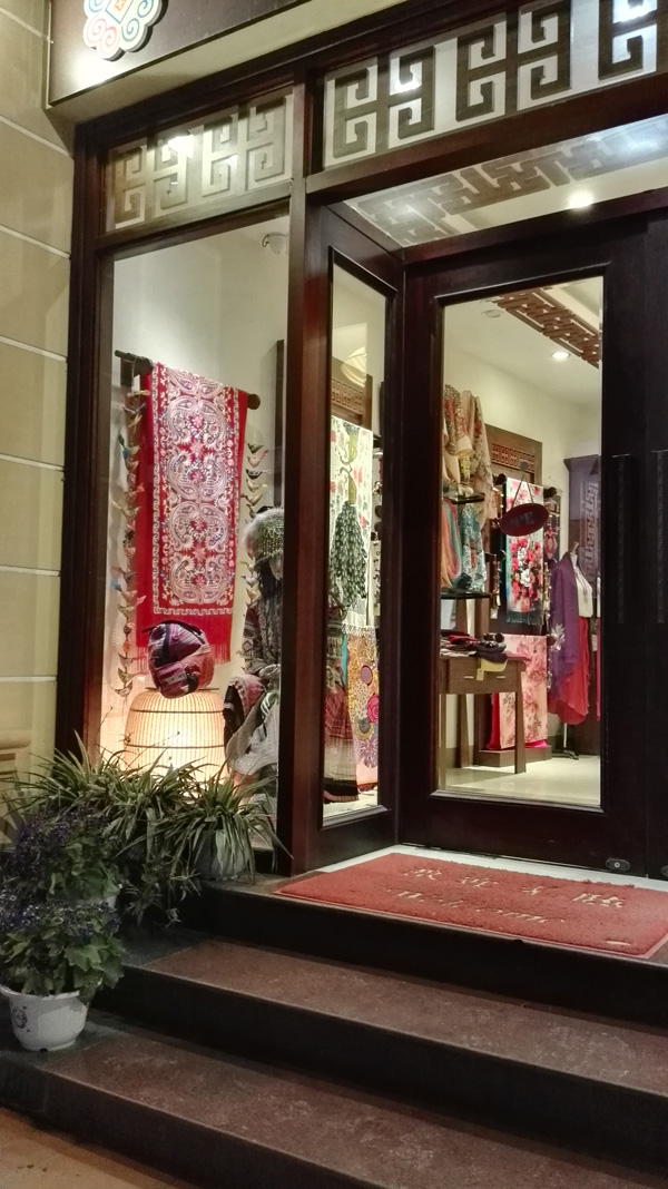 荊門敬禮行旗袍成衣體驗店