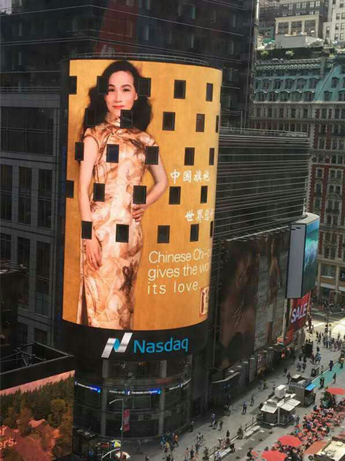 綾瓏旗袍向世界展示中國經典