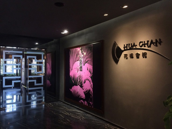 ���ڻ��U���^