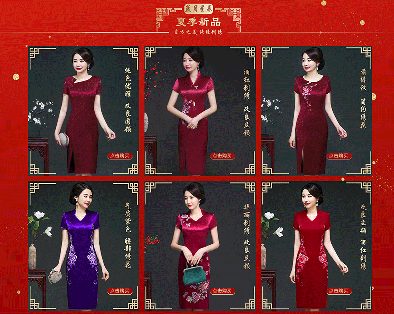 藍月星辰旗袍 藍月星辰禮服 藍月星辰改良旗袍