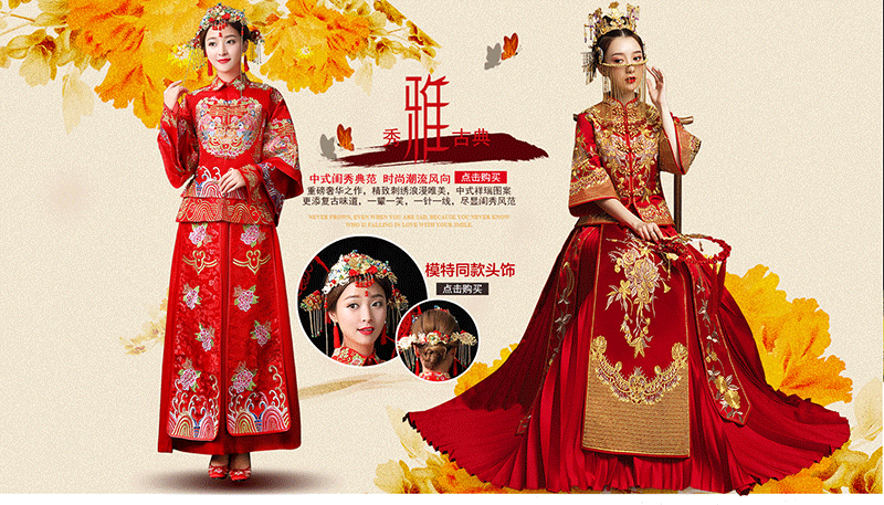 龍曼尼仕禮服 龍曼尼仕敬酒服 龍曼尼仕旗袍