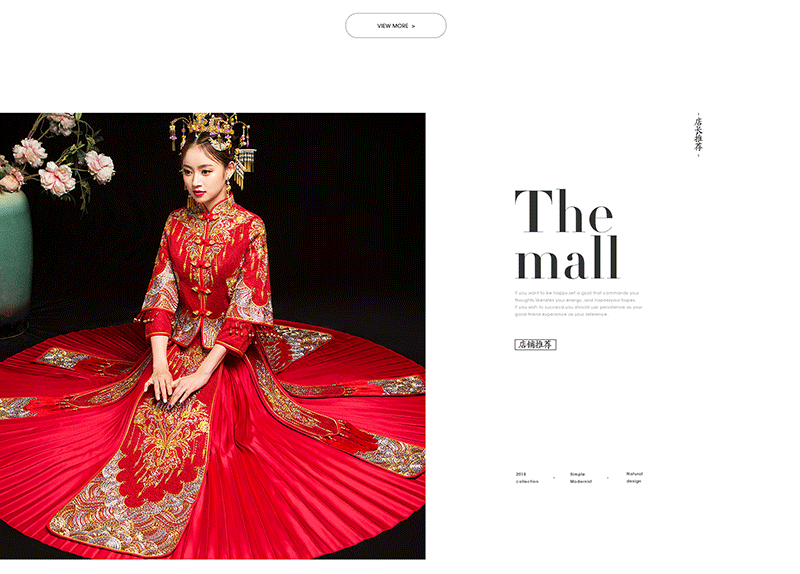 龍曼尼仕禮服 龍曼尼仕敬酒服 龍曼尼仕旗袍