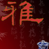 ʿ(chung)Ї 