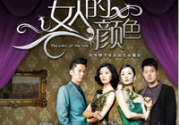 ��Ů�˵��ɫ���Ქ ������ͬ���ؼҡ����ɳ��u