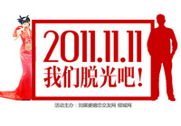 <em>2011</em>.11.11�������� �҂���Ó�⡱�� �����׌����H��