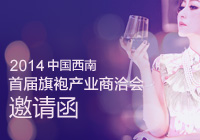 2014Ї(gu)׌ۮa(chn)I(y)Ǣ(hu)Ո(qng)